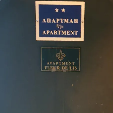 Fleur De Lis Апартаменти *